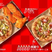 【HOT MY BOX】辛党大歓喜の「辛さを追求したMY BOX」も期間限定登場！