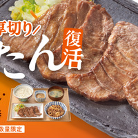 厚切り牛たんと牛皿を一度に楽しめる、夏の人気御膳『牛たん・牛皿御膳』