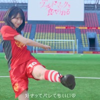 ＝LOVEがマクドナルドと初コラボ！人気曲『ラブソングに襲われる』をオマージュしたWebCMが公開！