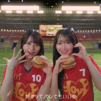 ＝LOVEがマクドナルドと初コラボ！人気曲『ラブソングに襲われる』をオマージュしたWebCMが公開！