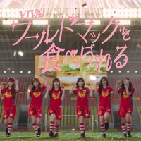 ＝LOVEがマクドナルドと初コラボ！人気曲『ラブソングに襲われる』をオマージュしたWebCMが公開！