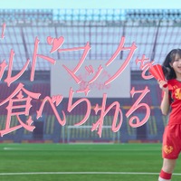 ＝LOVEがマクドナルドと初コラボ！人気曲『ラブソングに襲われる』をオマージュしたWebCMが公開！