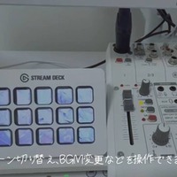 配信オペレーションを一元管理できる「Stream Deck」。一度使うと戻れない便利さ（C）碧衣うい / aoi ui ch.