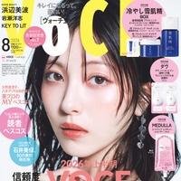 『VOCE』8月号 ©講談社
