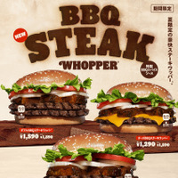 バーガーキングから夏限定の「BBQステーキワッパー®」新発売！直火焼きビーフに牛バラステーキを豪快に重ね、10種スパイスが香るコク深い「特製BBQスパイスソース」で仕上げたボリューム満点の新作登場！