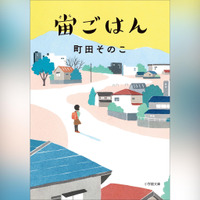 Audible 最新人気作品ランキング！本屋大賞や直木賞の話題作がランクイン！