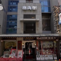 治兵衛様外観