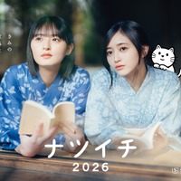 遠藤さくらさん・井上和さん「ナツイチ2026」メインビジュアル　（C）集英社