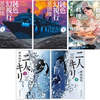 「ナツイチ2026」ラインナップの一部