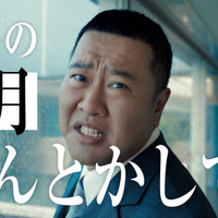 とにかく明るい安村が「しんどい6月」を明るく乗り切るWEB-CM公開！先輩社員・女性社員など4役に変身