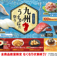 「はま寿司の九州うまかねた祭り」開催！
