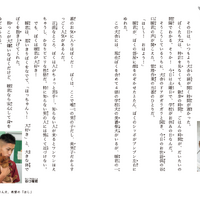 本文中にも、犬の写真多数掲載。学校名・生徒名はすべて実名を掲載。総ルビで児童でも読みやすい。