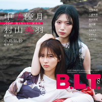 「B.L.T.2026年8月号」（東京ニュース通信社刊） 撮影／HIROKAZU