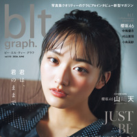 山﨑天「blt graph.vol.115」（東京ニュース通信社刊） 撮影／HIROKAZU