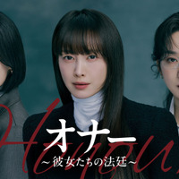 『オナー ～彼女たちの法廷～』© 2026 KT StudioGenie Co., Ltd