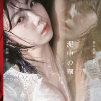 撮影：松岡一哲