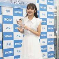 小森香乃【写真：竹内みちまろ】