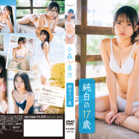 小森香乃「純白の17歳」（C)2026 Liverpool