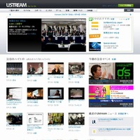 「Ustream」日本語版サイト（画像）