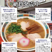 創業七十三年の歴史が詰まった、豚骨醤油！『和歌山中華そば 井出商店』