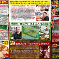 創業七十三年の歴史が詰まった、豚骨醤油！『和歌山中華そば 井出商店』