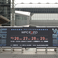 　PCとデジタル機器の総合展示会「WPC EXPO 2005」が26日、東京・有明の東京ビッグサイト（東京国際展示場）で開幕した。会期は26日から29日までの4日間で、来場予定者数は25万人を見込む。