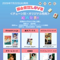 岡田紗佳、歌手デビューシングルのカップリング曲「カケヒキ・フライディナイト」を配信リリース