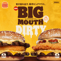 パンチのある旨さの「特製ガーリックマヨソース」が溢れ出す『ダブルビーフ＆ハッシュ ビッグマウスダーティ』『ビーフ＆チキン ビッグマウスダーティ』