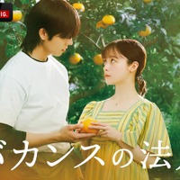 橋本環奈＆“ヒョプ様”チェ・ジョンヒョプ共演！ドラマ『バカンスの法則』、イメージ3種公開