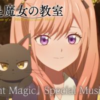 ©金田陽介・講談社／「黒猫と魔女の教室」製作委員会