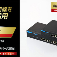 エレコム、全ポート10Gbps対応のマルチギガスイッチングハブ2モデルを発売