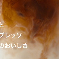 アイスカフェラテ「真夏のエスケープ」篇