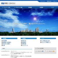 東京ケーブルビジョン、ケーブルテレビ事業をJ:COM江戸川に譲渡 画像