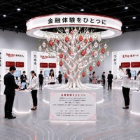 「フィンテック」ブース イメージ画像