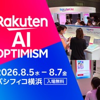 楽天、AI時代のビジネスイベント開催！グループ最大級「Rakuten AI Optimism」展示内容を公開
