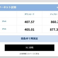 【10G回線導入レポ】「ゲームのラグが消えた」「Zoomが途切れない」ソフトバンク光10ギガで得た安定性