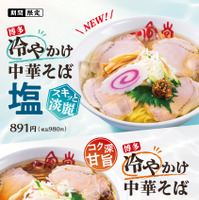 一風堂「冷やかけ中華そば（塩・醤油）」