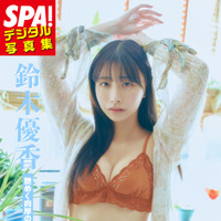 提供／週刊SPA!編集部　撮影／岡本武志 ヘアメイク／山下景子 スタイリング／和田千星