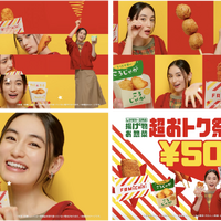 CMカット「揚げ物お惣菜 超おトク祭り」篇