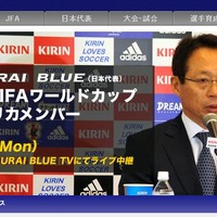 【速報】W杯日本代表メンバー発表、“サプライズ枠”は川口能活 画像
