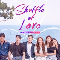 『Shuffle of Love～本能の赴くままに～』