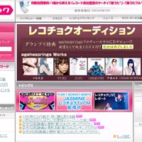 今回アンケートを行ったレコチョクサイト