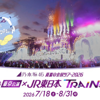 乃木坂46限定パッケージの仙台銘菓「萩の月」が登場！25日からJR仙台駅などで数量限定販売 画像
