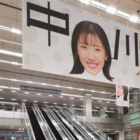 中川萌香アナ広告（C）中京テレビ