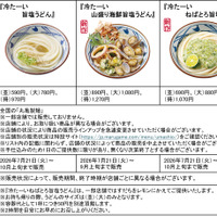 【商品概要】