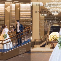 『Hotel Wedding』No.61巻頭特集「帝国ホテル 東京」より