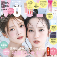 『VOCE』9月号 ©講談社