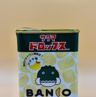 「熱川バナナワニ園 バナナドロップス」540円（税込）