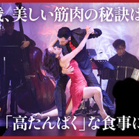 杉本彩の美筋ごはん ©主婦の友社