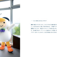 （C）ブランジスタメディア